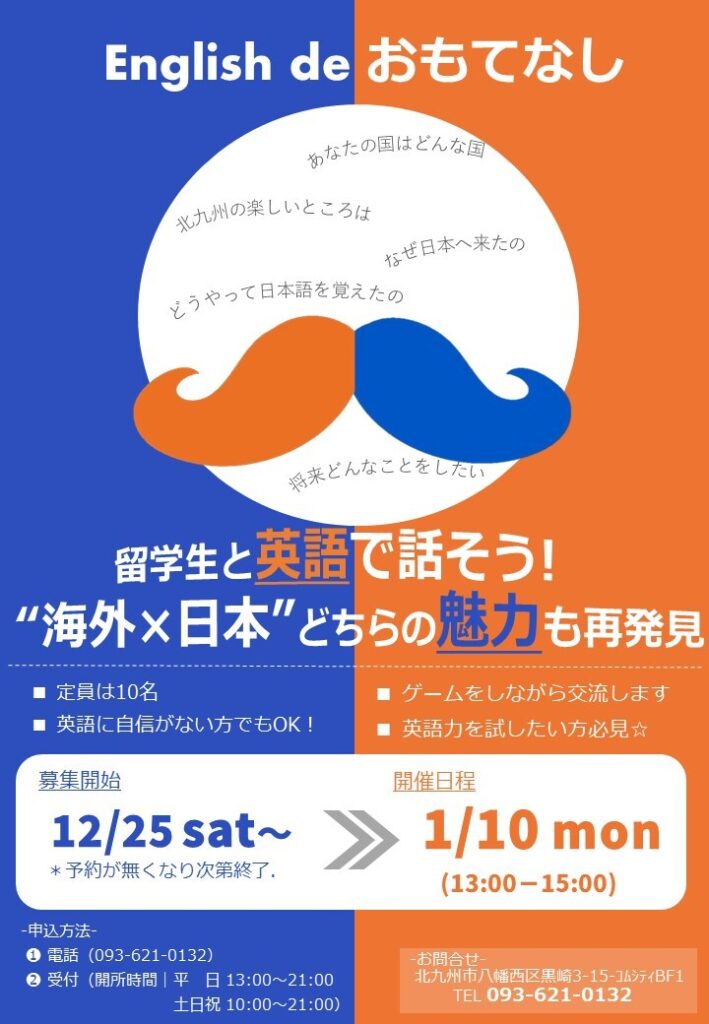 イベント オファー ポスター 英語