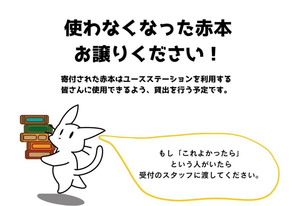 募集】使わなくなった赤本を譲ってください！ - 北九州市立ユース